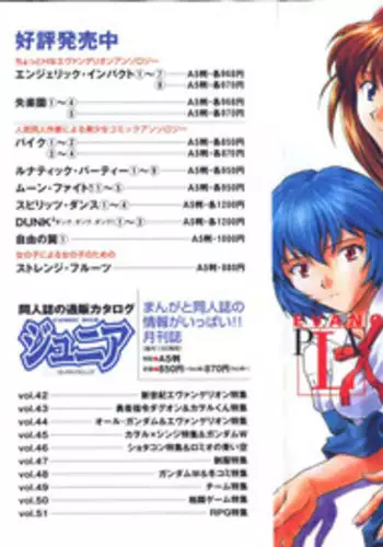 [Anthology] Shitsurakuen 6 | Paradise Lost 6 (Neon Genesis Evangelion)