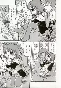 [Anthology] Hinakan 6