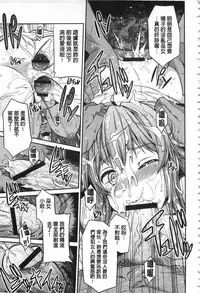 [Hinotsuki Neko] Hyoui Koukan [Chinese]