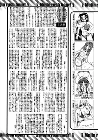 COMIC MUJIN 2008-07