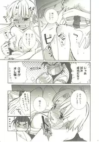 [A-Anima (Kagura)] Pikapika gorogoro (ARIA)