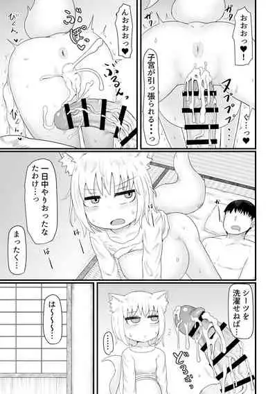 ロリババお義母さんは押しに弱い 總集編1