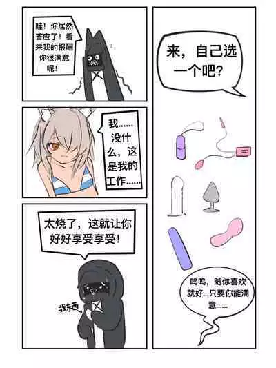 给萨尔贡契约刺客一点小小的“震撼”