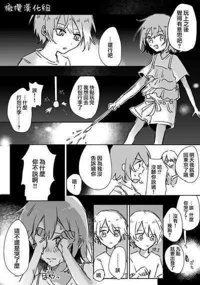 retuzyou to saitei｜情色欲与劣根性