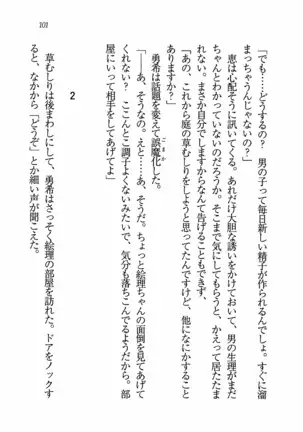 Evergreen~ぼくの四姉妹