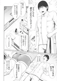 [gonza] Sensei wa Seiyoku o Osaerarenai