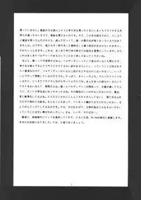 [Ah ! My Goddess] Nightmare Of My Goddess (vol.1)