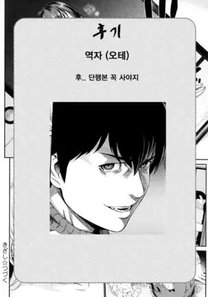 Kizashi Ch. 8
