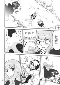 (C72) [Takotsuboya (TK)] Tsukaima Yapoo - Tristein no Metsubou (Zero no Tsukaima)