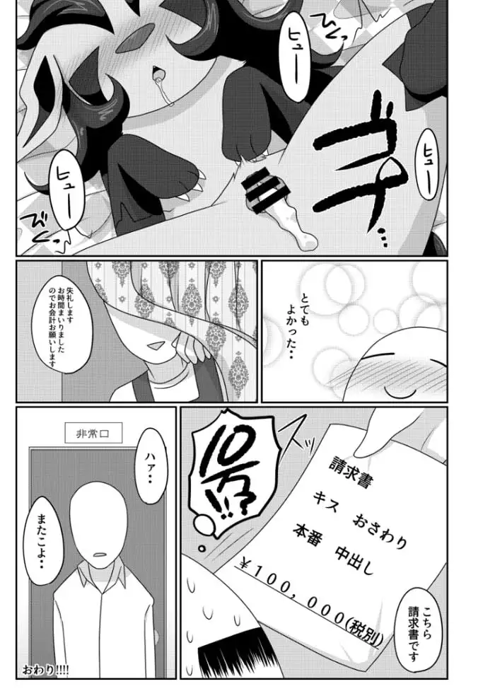 ようこそ!しっぽかふぇへ!