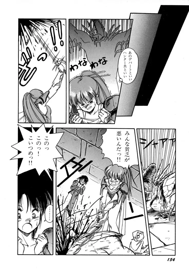 来々妖魔奇譚っ!