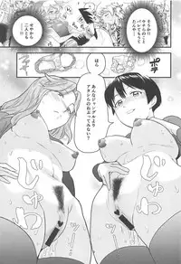 Anita-tachi no Inbon