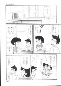 [Minion] Dear Little Lovers 2