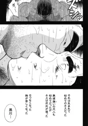 Comic G-men Gaho No.10