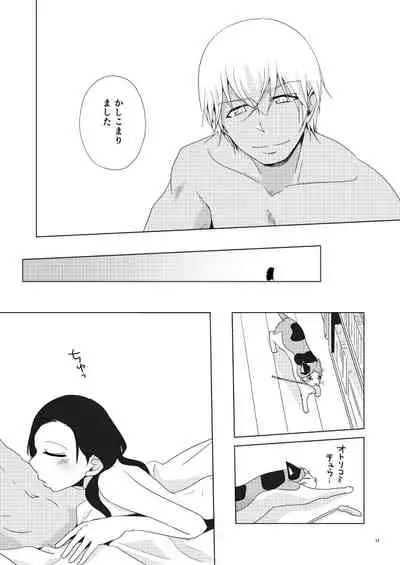 Tama ni wa Neko no You ni