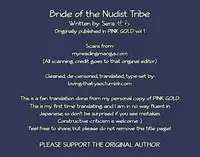 [Sera] Razoku no Hanayome | Bride of the Nudist Tribe (Pink Gold) [English] [loving-that-yaoi] [Decensored]