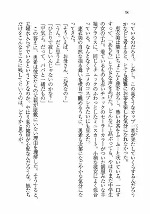 Evergreen~ぼくの四姉妹