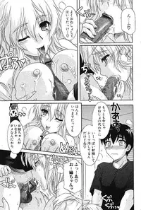 Bishoujo Teki Kaikatsu Ryoku 2005 Vol.5