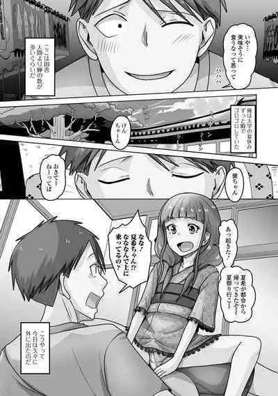 Gekkan Web Otoko no Ko-llection! S Vol. 100