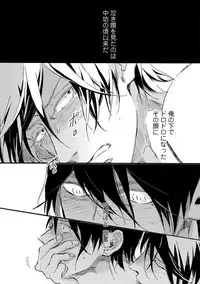 [Megu Iroha] Soukyoku