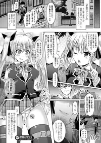 COMIC Unreal 2012-12 Vol. 40 [Digital]