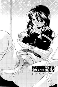 [Chuuka Naruto] Harai no Reika | Exorcist Reika [English] {SaHa}