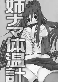 [Harurun] Namaire Taikichuu!