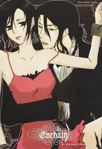 [PILE DRIVER] Enchain (Blood+)