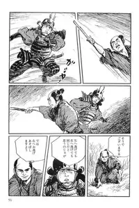 [Koike Kazuo, Kojima Goseki] Hanzou no Mon Vol.3