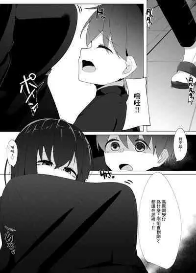 転校生のサキュバスが〇学校を乗っ取り搾精施設にしちゃう話