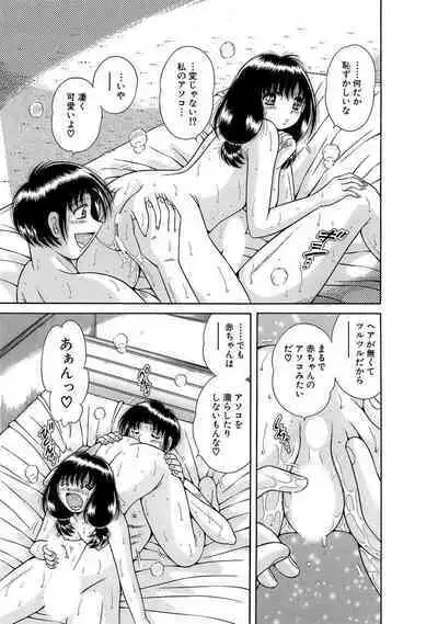 義母×義姉×義妹★5人でエッチな生活～い・い・コ・ト～