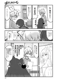 COMIC Anthurium 2017-01 [Digital]