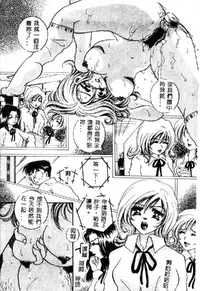 [Sakuya Shion] Kichiku Dorei [Chinese]