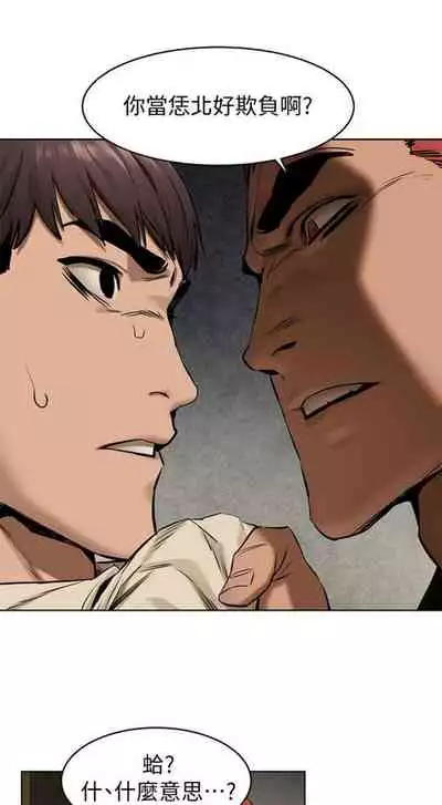 [週五] [洋世 & 經文旗] 衝突 1-113 官方中文（連載中）