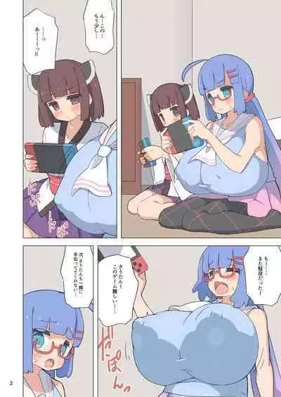 とうほくのウナギミルク