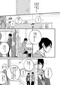 [Megu Iroha] Soukyoku