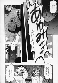 [Uetakano Oike] Tsuma Cheer