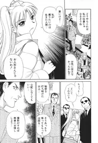 [Futamaro] Ai-Kazoku