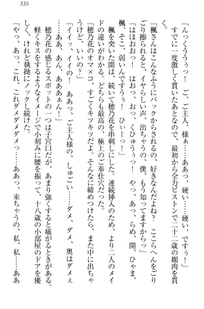 メイドやります!