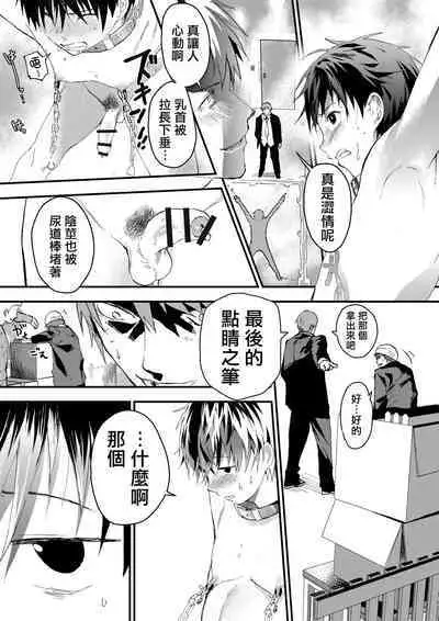 寒假绑架监禁!痴汉上班族与雌堕DK!