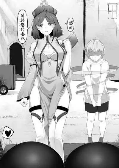 移魂水晶2/魂転水晶