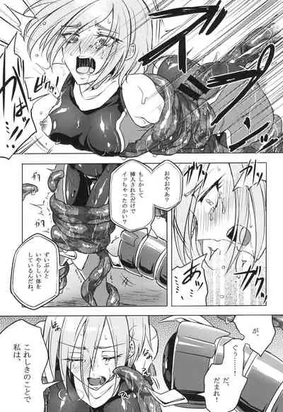 ウィステリアの戦姫～凌○堕ちする変身ヒロ