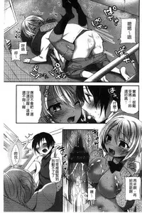 [Amanagi Seiji] Shojo de Bitch [Chinese]