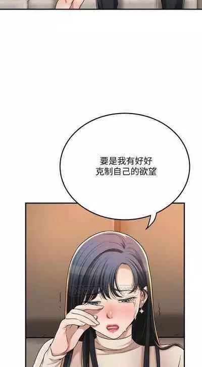 抑欲人妻41-50(完结)