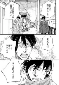 [Megu Iroha] Soukyoku