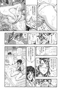 [Watan Kazunari] Inran OL Seifuku no Yuuwaku