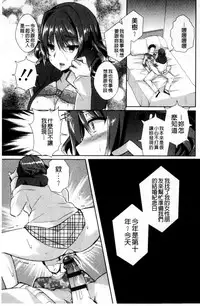[Achumuchi] Hitozuma Fushin ~Inyoku ni Ochiru Bakunyuu-tachi~ [Chinese]