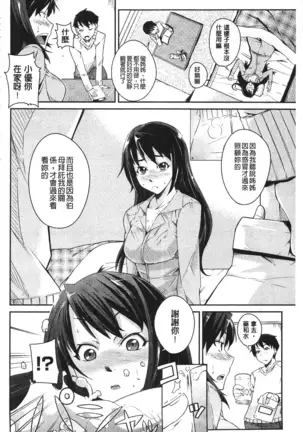 Darashinakute Gomenne v2