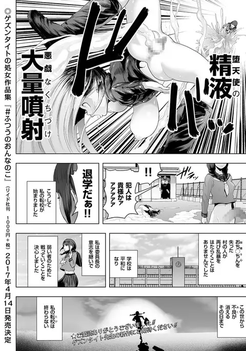 comic KURiBERON 2017-03 Vol. 53