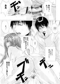 Karyou Gakuen Daigaku 2006-12 Vol.2